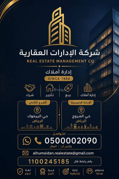 معرض للايجار في شمال الرياض، الرياض - معرض للإيجار في حي المحمدية – شارع التخصصي معرض للايجار في شمال الرياض، الرياض - معرض للإيجار في حي المحمدية – شارع التخصصي