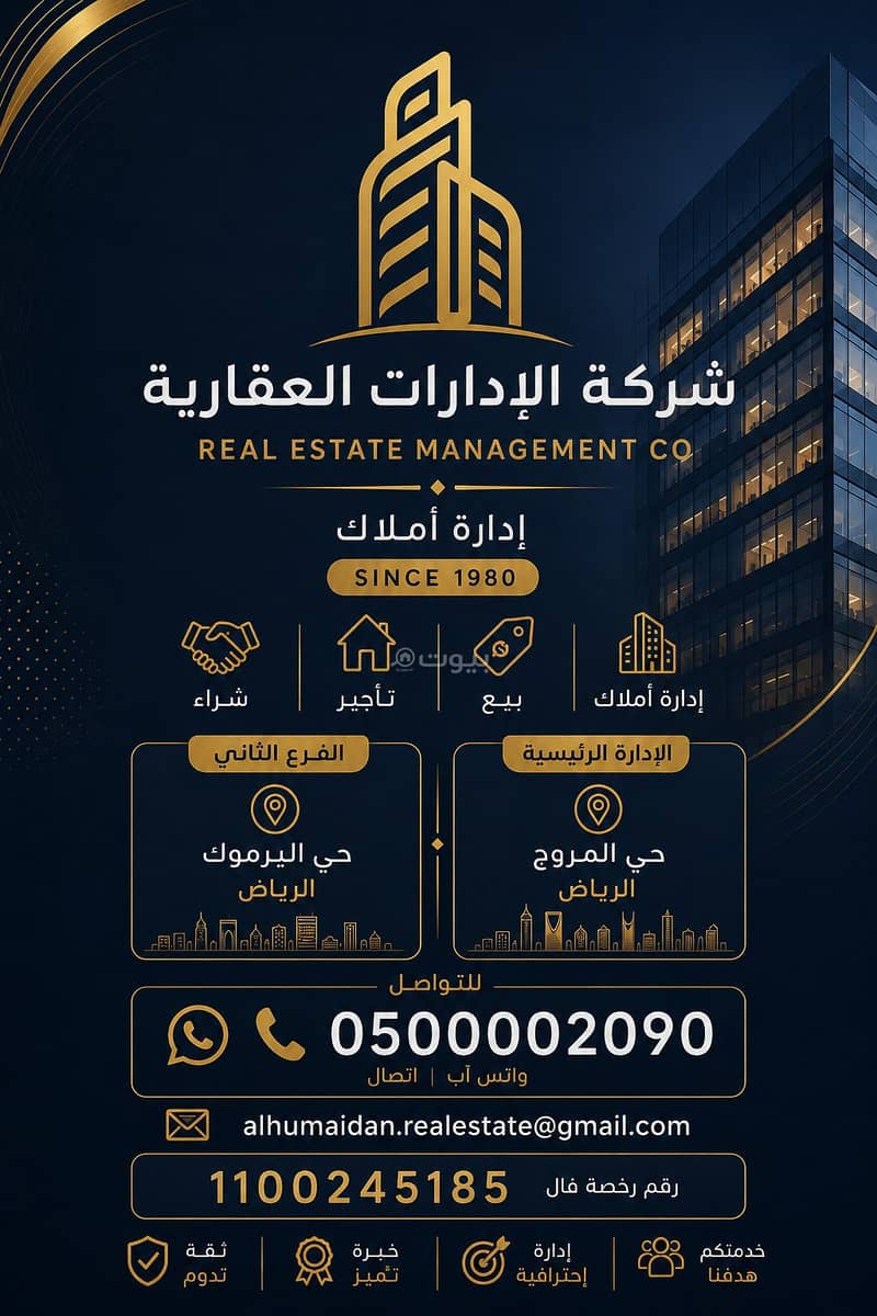 معرض للإيجار في حي المحمدية – شارع التخصصي معرض للإيجار في حي المحمدية – شارع التخصصي