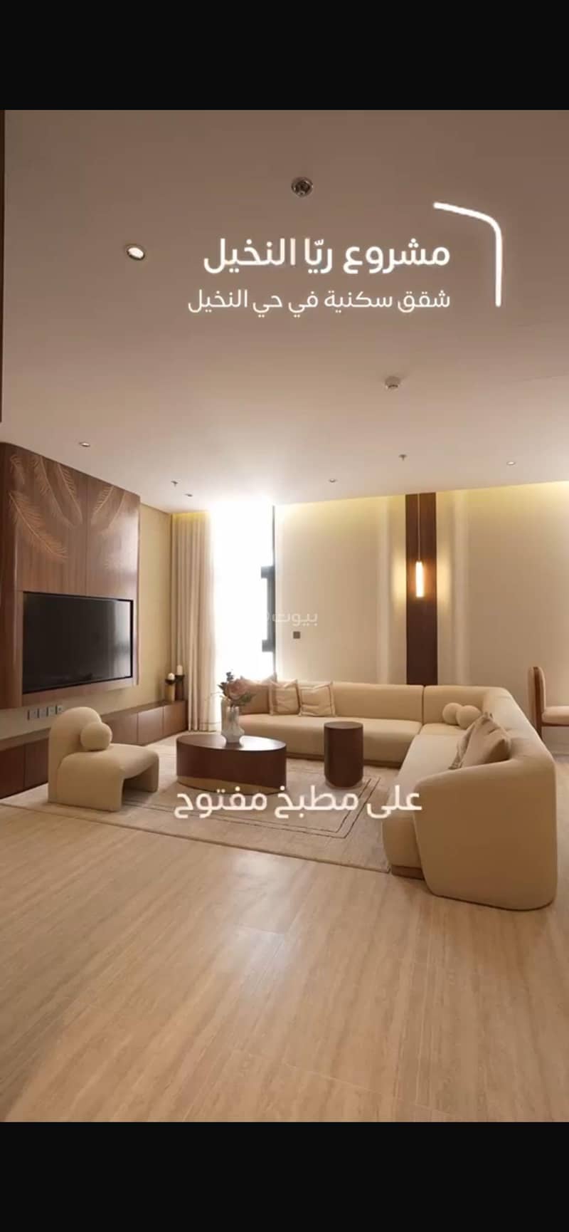 شقة للبيع في النخيل، الرياض شقة للبيع في النخيل، الرياض