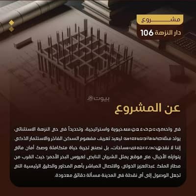 شقة 3 غرف نوم للبيع في شمال جدة، جدة - شقة للبيع في النزهة، جدة شقة 3 غرف نوم للبيع في شمال جدة، جدة - شقة للبيع في النزهة، جدة