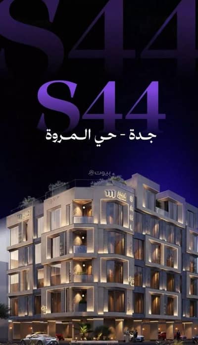 2 Bedroom Apartment for Sale in North Jeddah, Jeddah - Apartment for sale on Al-Nabigha Al-Ghanawi Street, Al-Marwa District, Jeddah, Makkah Region 2 Bedroom Apartment for Sale in North Jeddah, Jeddah - Apartment for sale on Al-Nabigha Al-Ghanawi Street, Al-Marwa District, Jeddah, Makkah Region