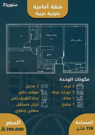 فلیٹ 3 غرف نوم للبيع في شمال جدة، جدة - شقة للبيع في السواحي، جدة فلیٹ 3 غرف نوم للبيع في شمال جدة، جدة - شقة للبيع في السواحي، جدة