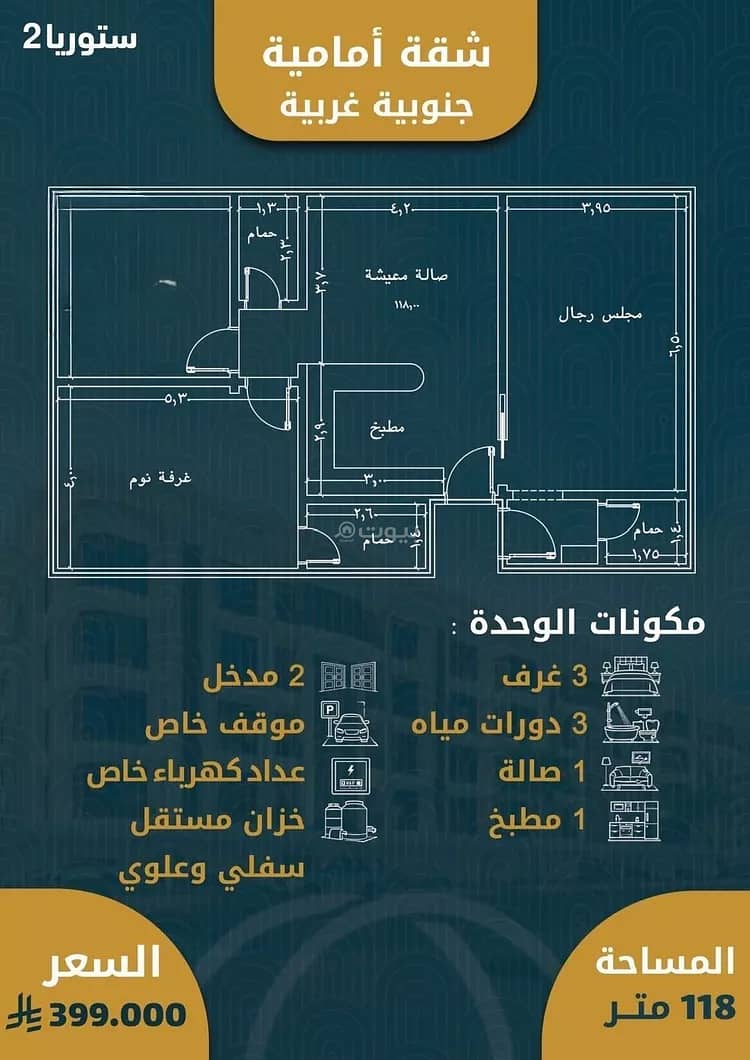 Apartment For Sale in Al Sawari, Jeddah Apartment For Sale in Al Sawari, Jeddah