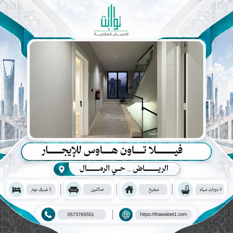 فيلا للإيجار في الريمال، الرياض فيلا للإيجار في الريمال، الرياض