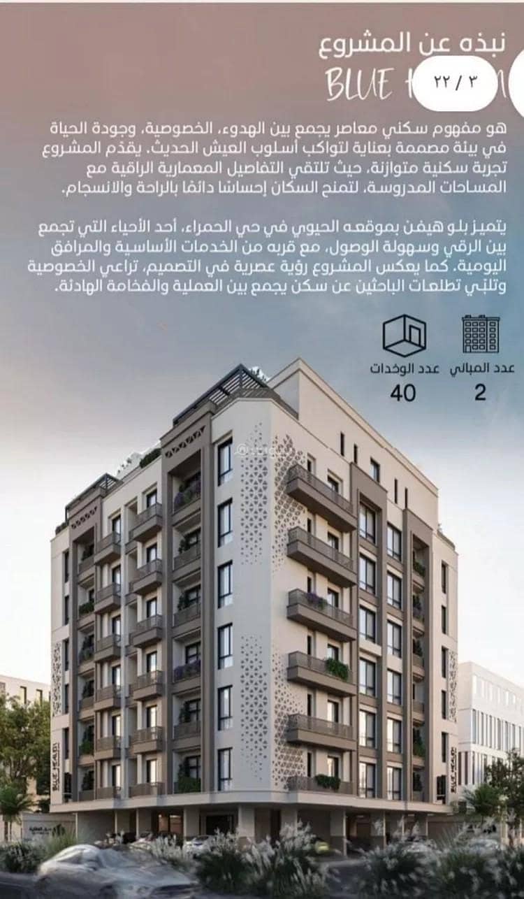 Apartment for sale on King Saleh Ayub Ibn Al-Kamil Street, Al-Ruwaiss District, Jeddah, Makkah Region Apartment for sale on King Saleh Ayub Ibn Al-Kamil Street, Al-Ruwaiss District, Jeddah, Makkah Region