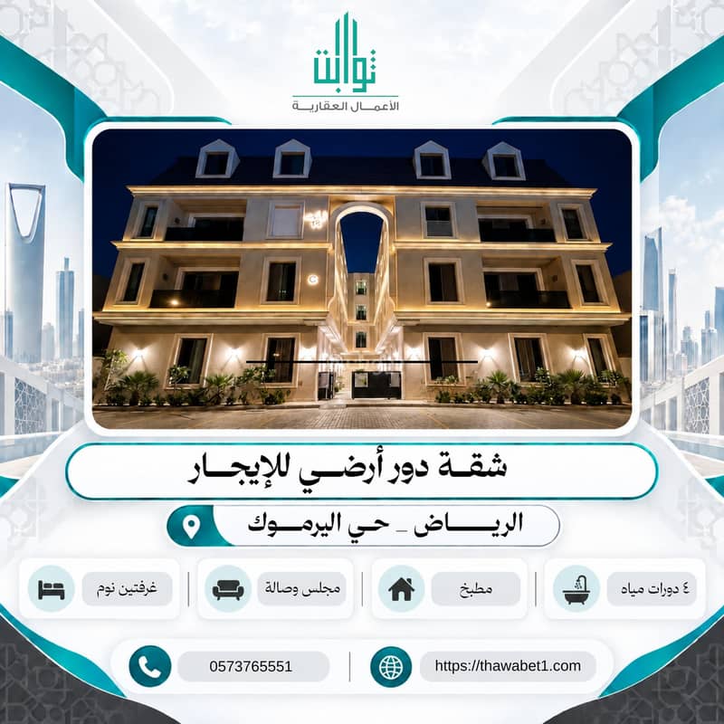 Studio Apartment For Rent in Al Yarmuk, Riyadh Studio Apartment For Rent in Al Yarmuk, Riyadh