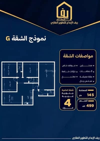 فلیٹ 3 غرف نوم للبيع في شمال جدة، جدة - شقة للبيع في شارع عاصم بن العكير, حي النزهة, مدينة جدة, منطقة مكة المكرمة فلیٹ 3 غرف نوم للبيع في شمال جدة، جدة - شقة للبيع في شارع عاصم بن العكير, حي النزهة, مدينة جدة, منطقة مكة المكرمة