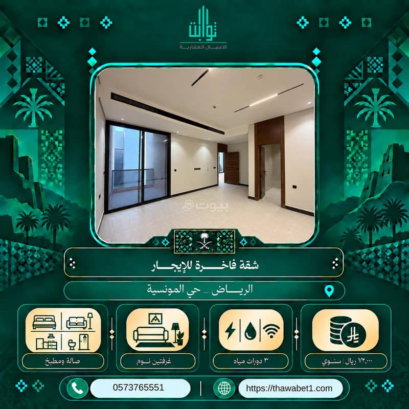 Studio Apartment For Rent in Al Munsiyah, Riyadh Studio Apartment For Rent in Al Munsiyah, Riyadh
