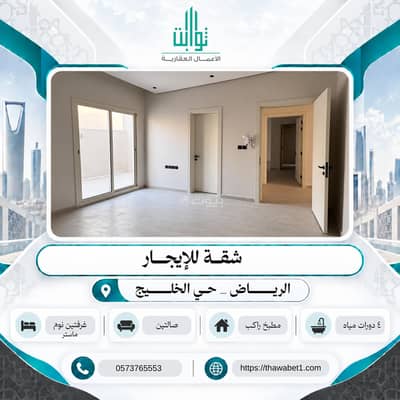 Studio for Rent in East Riyadh, Riyadh - Studio Apartment For Rent in Al Khaleej, Riyadh