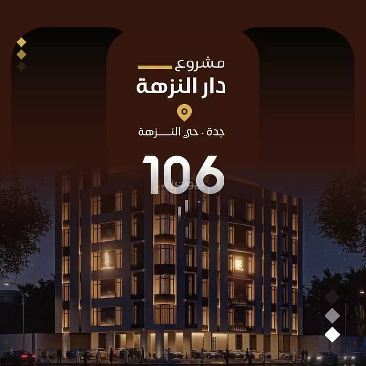 شقة للبيع في النزهة، جدة شقة للبيع في النزهة، جدة