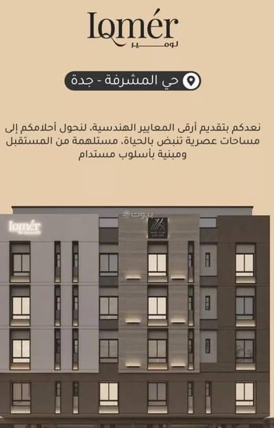 2 Bedroom Flat for Sale in North Jeddah, Jeddah - Apartment for sale on Al-Anhar Street, Mushrifah District, Jeddah, Makkah Region 2 Bedroom Flat for Sale in North Jeddah, Jeddah - Apartment for sale on Al-Anhar Street, Mushrifah District, Jeddah, Makkah Region
