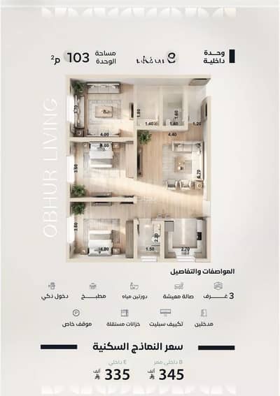 3 Bedroom Flat for Sale in North Jeddah, Jeddah - Apartment For Sale in Al Yaqout, Jeddah 3 Bedroom Flat for Sale in North Jeddah, Jeddah - Apartment For Sale in Al Yaqout, Jeddah