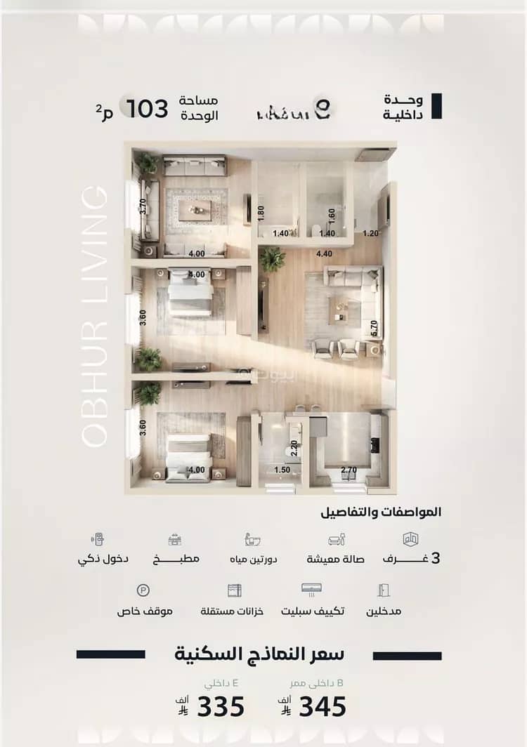 Apartment For Sale in Al Yaqout, Jeddah Apartment For Sale in Al Yaqout, Jeddah