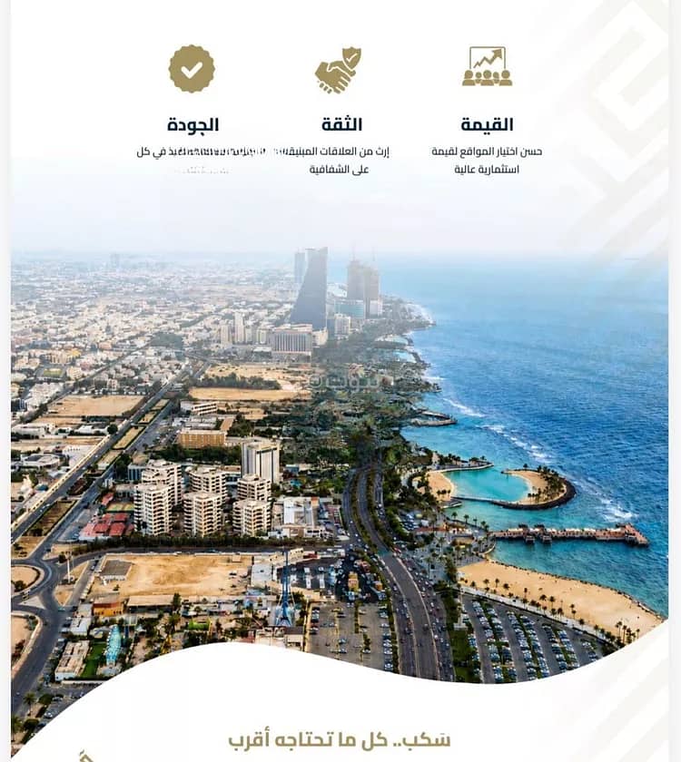 Apartment For Sale in Al Faisaliyah, Jeddah Apartment For Sale in Al Faisaliyah, Jeddah