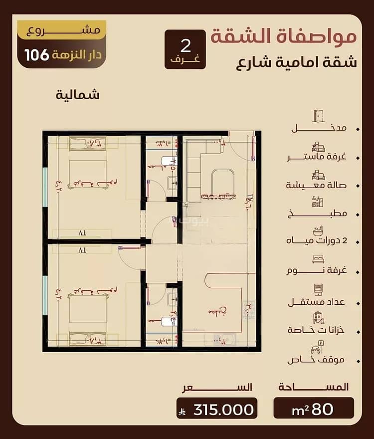 Apartment For Sale in Al Nuzhah, Jeddah Apartment For Sale in Al Nuzhah, Jeddah