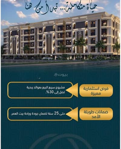 4 Bedroom Flat for Sale in North Jeddah, Jeddah - Apartment For Sale in Al Sawari, Jeddah