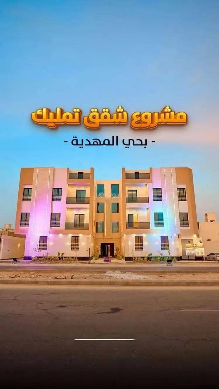 Apartment For Sale in Al Mahdiyah, Riyadh Apartment For Sale in Al Mahdiyah, Riyadh