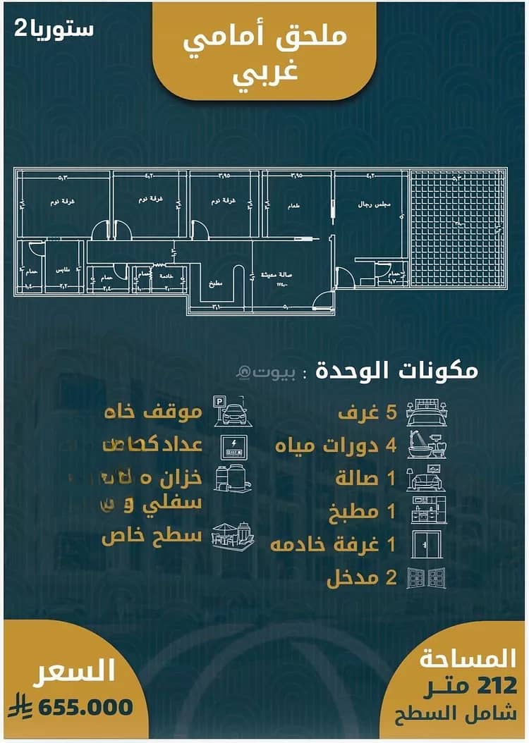 Apartment For Sale in Al Sawari, Jeddah Apartment For Sale in Al Sawari, Jeddah