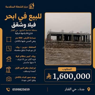 دور 10+ غرف نوم للبيع في شمال جدة، جدة - دور للبيع في الفنار ضاحية الخليج جدة بسعر مميز وبسعر الارض تاسيس شخصي 5 ادوار يقع بين طريق الملك سعود وطريق العابر ( الملك فيصل)