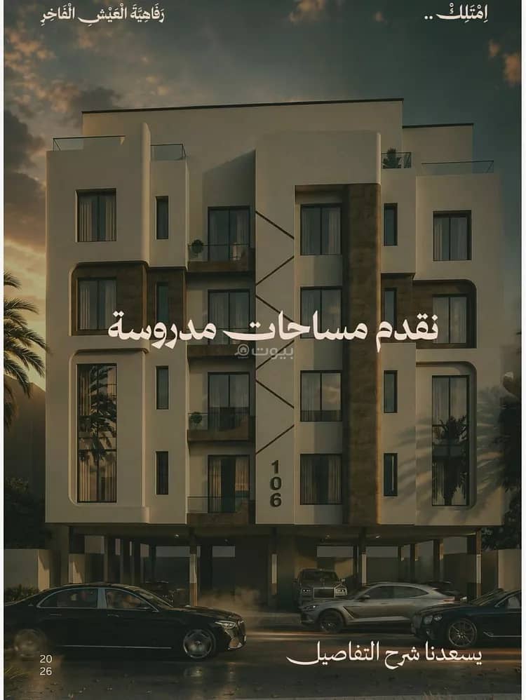 Apartment For Sale in Al Faisaliyah, Jeddah Apartment For Sale in Al Faisaliyah, Jeddah