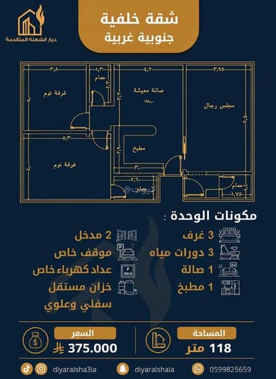 شقة 3 غرف نوم للبيع في شمال جدة، جدة - شقة للبيع في حي الصواري - ابحر الشمالية - شارع الأمير عبدالمجيد بعائد استثماري 25% بالقرب من برج جدة والبحر بسعر استثنائي شقة 3 غرف نوم للبيع في شمال جدة، جدة - شقة للبيع في حي الصواري - ابحر الشمالية - شارع الأمير عبدالمجيد بعائد استثماري 25% بالقرب من برج جدة والبحر بسعر استثنائي