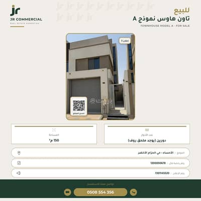 فیلا 4 غرف نوم للبيع في الهفوف المنطقة الشرقية، الأحساء - فيلا للبيع في الحزام الأخضر، الأحساء