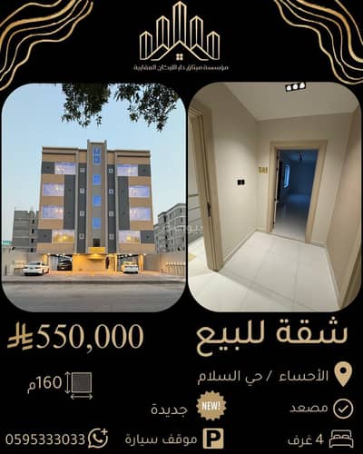 Studio for Sale in Al Hizam Adh Dhahabi, Al Ahsa - Studio Apartment For Sale in Al Hizam Adh Dhahabi, Al Ahsa