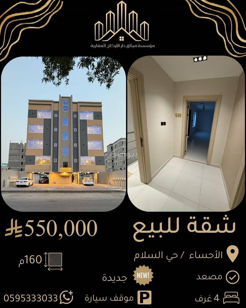 Studio Apartment For Sale in Al Hizam Adh Dhahabi, Al Ahsa Studio Apartment For Sale in Al Hizam Adh Dhahabi, Al Ahsa