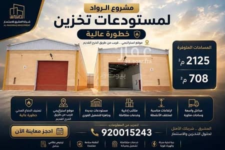 مستودع للايجار في جنوب الرياض، الرياض - مستودع للإيجار في المنصورية، جنوب الرياض مستودع للايجار في جنوب الرياض، الرياض - مستودع للإيجار في المنصورية، جنوب الرياض