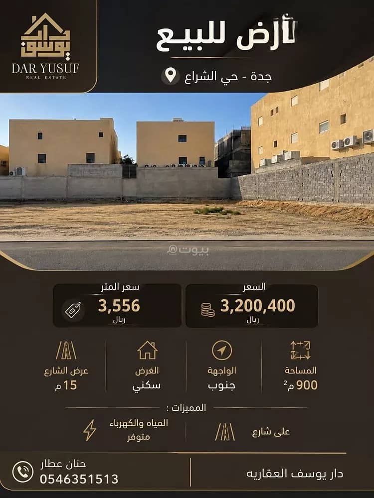 أرض سكنية للبيع في حي الشراع، شمال جدة أرض سكنية للبيع في حي الشراع، شمال جدة