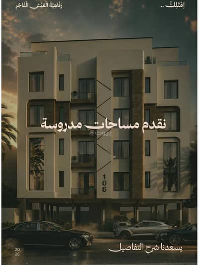 5 Bedroom Flat for Sale in Central Jeddah, Jeddah - Apartment For Sale in Al Faisaliyah, Jeddah 5 Bedroom Flat for Sale in Central Jeddah, Jeddah - Apartment For Sale in Al Faisaliyah, Jeddah