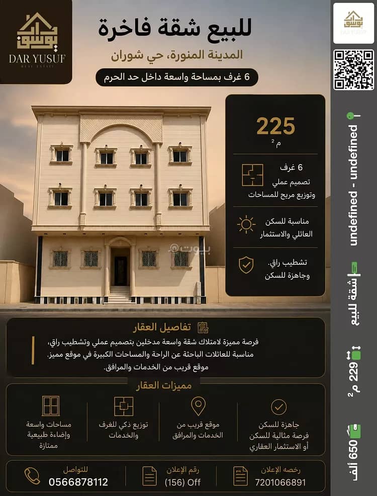 Apartment For Sale in Shuran, Madina Apartment For Sale in Shuran, Madina