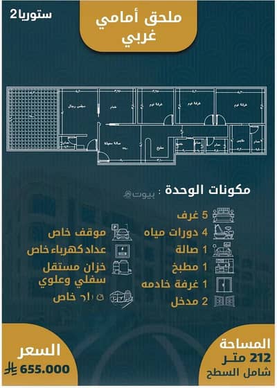 شقة 5 غرف نوم للبيع في شمال جدة، جدة - شقة للبيع في الصواري، جدة شقة 5 غرف نوم للبيع في شمال جدة، جدة - شقة للبيع في الصواري، جدة