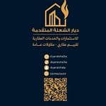 Muassasat Diar AlShulah AlMutaqaddimah Muassasat Diar AlShulah AlMutaqaddimah