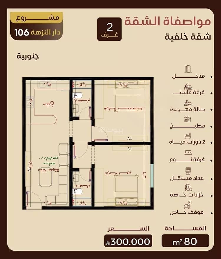 Apartment For Sale in Al Nuzhah, Jeddah Apartment For Sale in Al Nuzhah, Jeddah