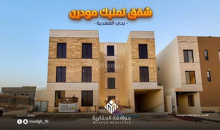 Apartment For Sale in Al Mahdiyah, Riyadh Apartment For Sale in Al Mahdiyah, Riyadh
