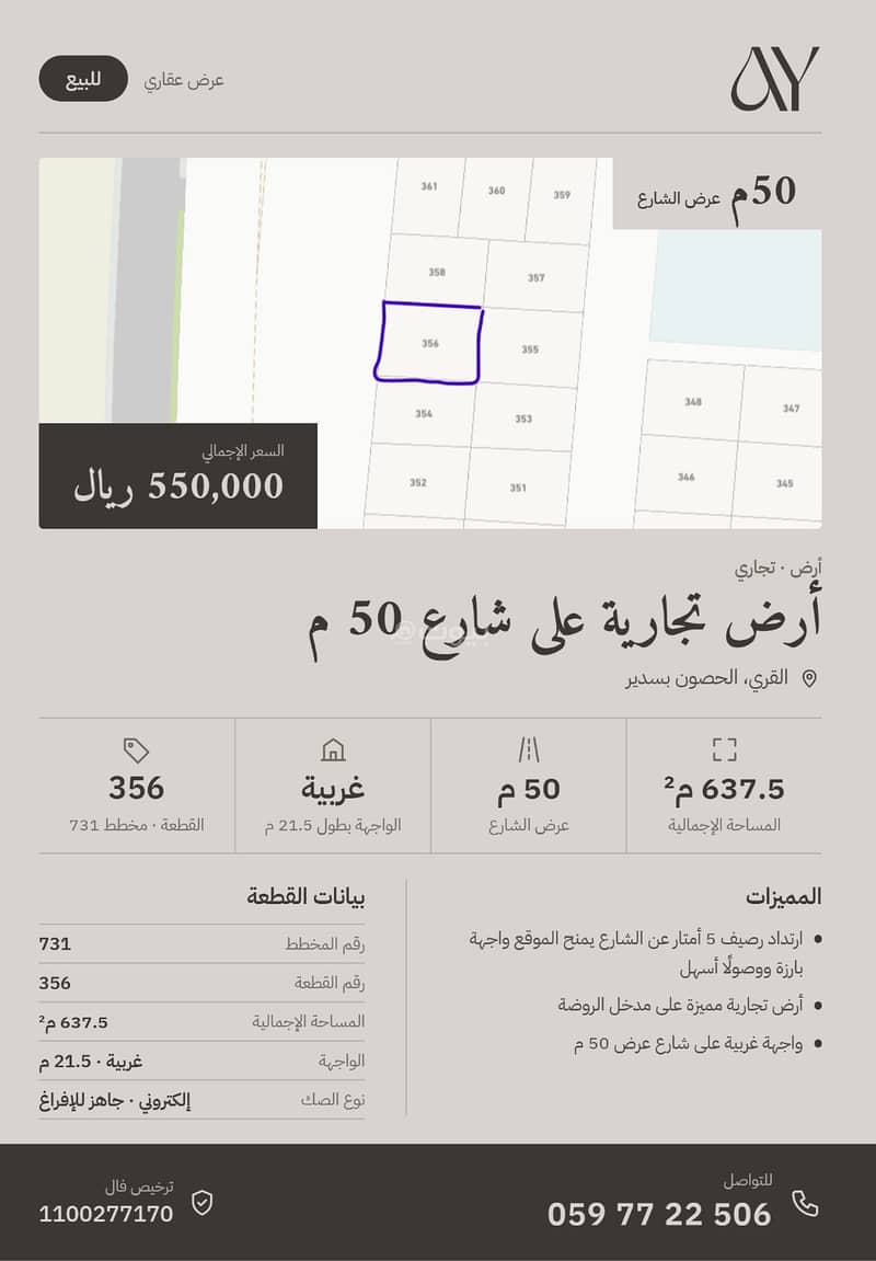 أرض للبيع في روضة سدير أرض للبيع في روضة سدير