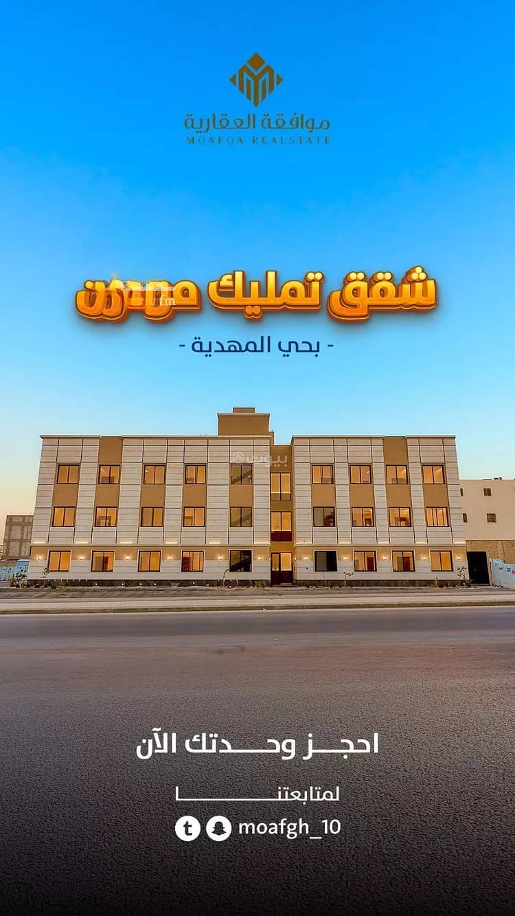 Apartment For Sale in Al Mahdiyah, Riyadh Apartment For Sale in Al Mahdiyah, Riyadh