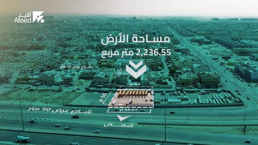 Residential Land for Sale in Taybay, Dammam - Commercial land for sale in Tiba, Dammam Residential Land for Sale in Taybay, Dammam - Commercial land for sale in Tiba, Dammam