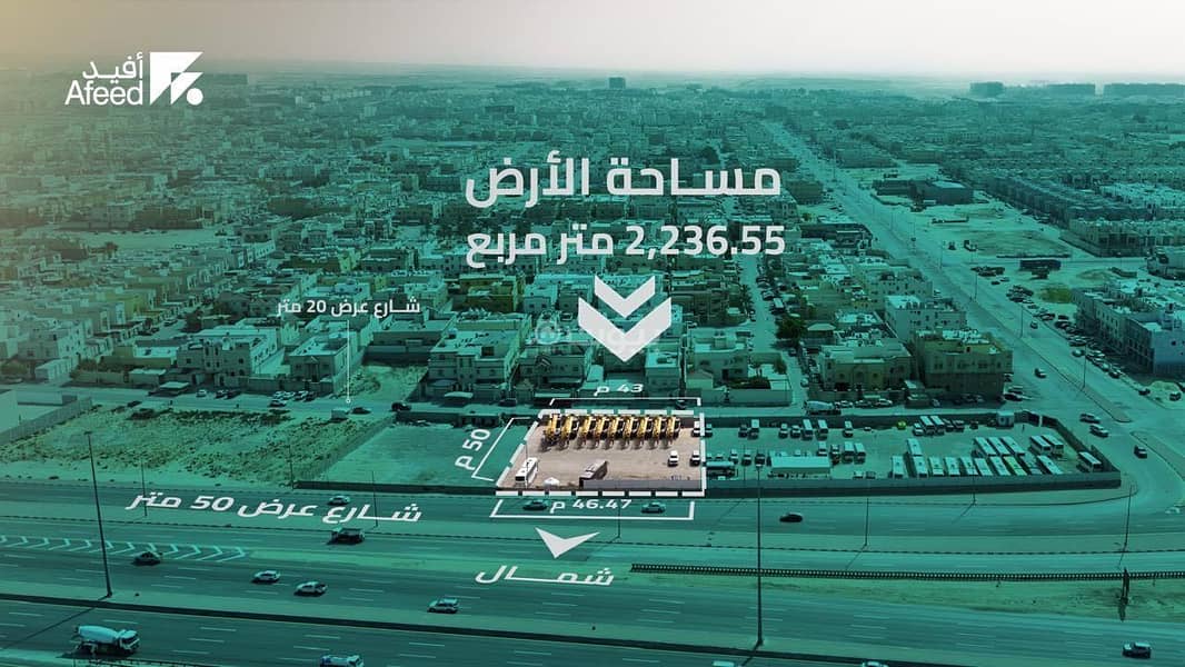 أرض تجارية للبيع في طيبة، الدمام أرض تجارية للبيع في طيبة، الدمام