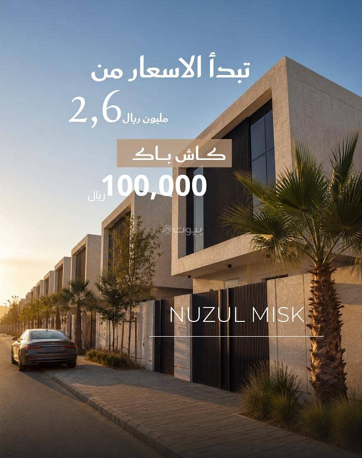 Luxurious corner villa for sale in the Musk Resort project – Al Tharwa District, Khobar Luxurious corner villa for sale in the Musk Resort project – Al Tharwa District, Khobar