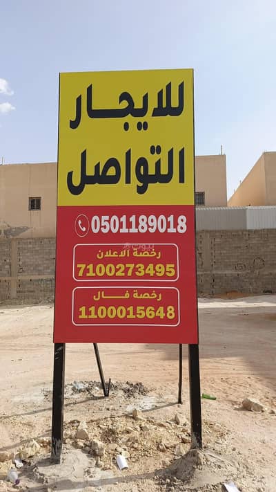 ارض تجارية  للايجار في غرب الرياض، الرياض - أرض للإيجار في حي طويق، الرياض