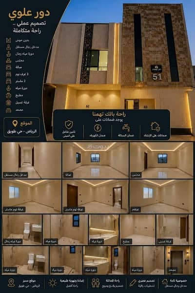 دور 3 غرف نوم للبيع في غرب الرياض، الرياض - دزر للبيع في حي طويق الرياض دور 3 غرف نوم للبيع في غرب الرياض، الرياض - دزر للبيع في حي طويق الرياض