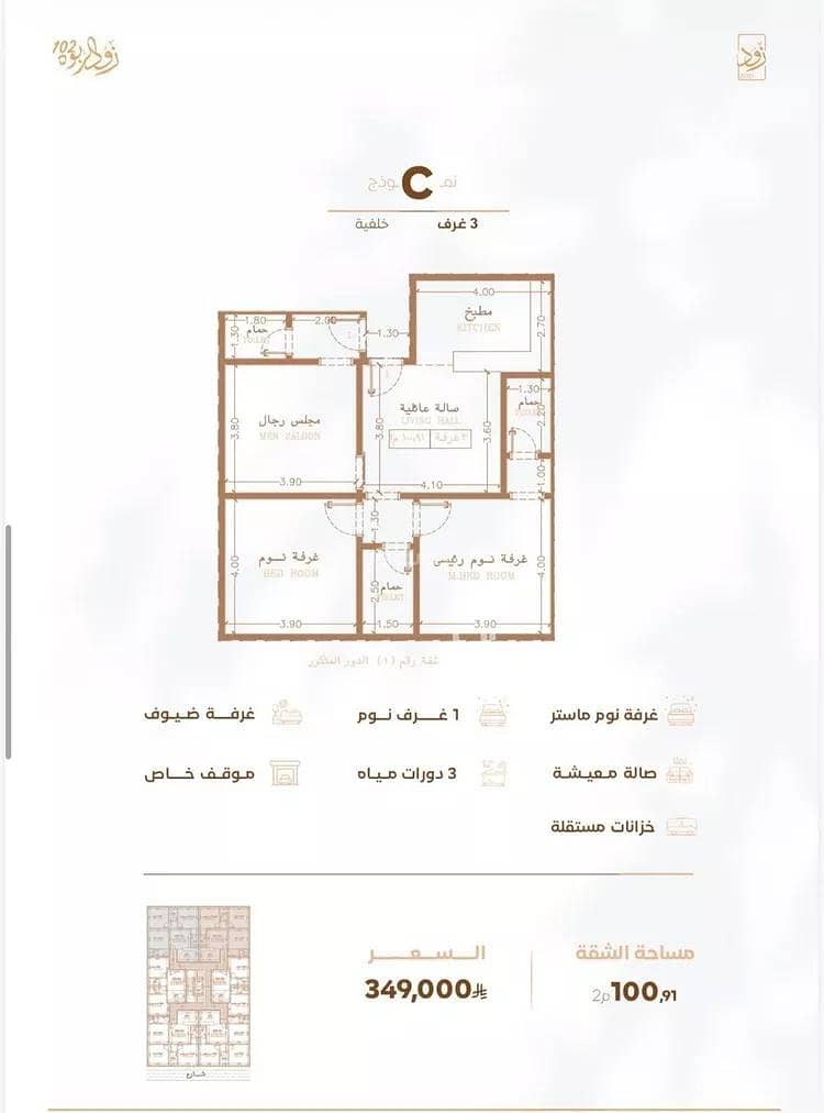 Apartment For Sale in Al Rabwa, Jeddah Apartment For Sale in Al Rabwa, Jeddah