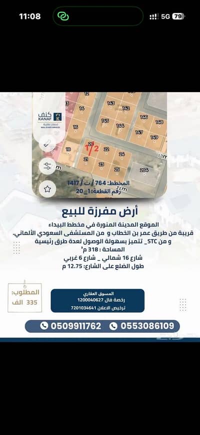 Residential Land for Sale in Al Aziziyah, Madina - Residential Land for sale in Al Aziziyah, Madina Residential Land for Sale in Al Aziziyah, Madina - Residential Land for sale in Al Aziziyah, Madina