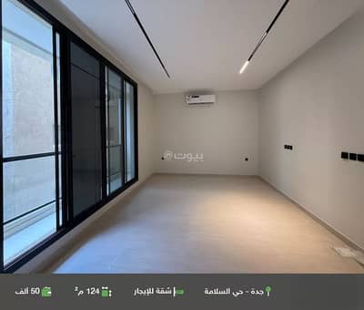 شقة 2 غرفة نوم للايجار في شمال جدة، جدة - شقة للإيجار في السلامة، جدة شقة 2 غرفة نوم للايجار في شمال جدة، جدة - شقة للإيجار في السلامة، جدة