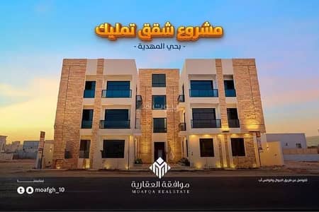 فلیٹ 3 غرف نوم للبيع في غرب الرياض، الرياض - شقة للبيع في المهديّة، الرياض فلیٹ 3 غرف نوم للبيع في غرب الرياض، الرياض - شقة للبيع في المهديّة، الرياض