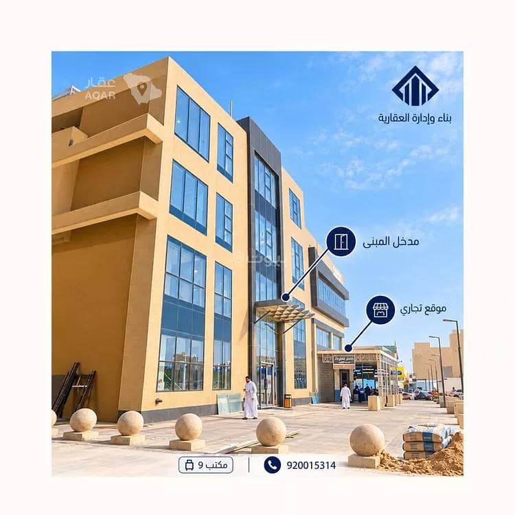 Commercial office for rent on Abi Bakr Al-Siddiq Street, Al-Arid District, Riyadh City, Riyadh Region Commercial office for rent on Abi Bakr Al-Siddiq Street, Al-Arid District, Riyadh City, Riyadh Region
