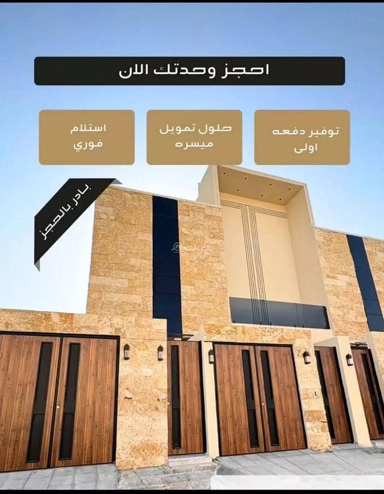 طابق للبيع في بدر، الرياض طابق للبيع في بدر، الرياض