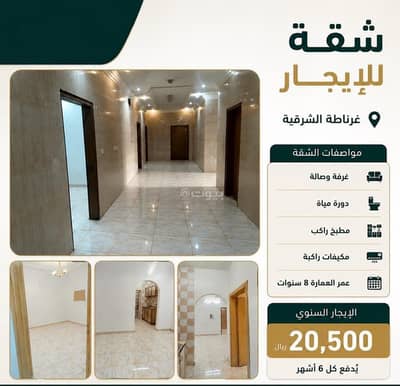 1 Bedroom Flat for Rent in East Riyadh, Riyadh - Apartment For Rent in Ghirnatah, Riyadh 1 Bedroom Flat for Rent in East Riyadh, Riyadh - Apartment For Rent in Ghirnatah, Riyadh